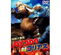 Sci-Fi Live Action - Kaiju Daifunsen: Daigoro Vs. Goliath [Japan DVD] TDV-25260D