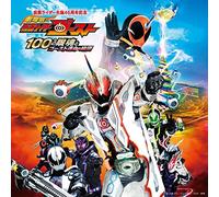 Sci-Fi Live Action - Kamen Rider Ghost The Movie: The 100 Eyecons And Ghost's Fated Moment (100 No Aikon To Ghost Unmei No Toki) Soundtrack [Japan CD] AVCD-93441