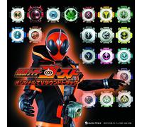 Sci-Fi Live Action - Kamen Rider Ghost TV Soundtrack (2CDS) [Japan CD] AVCD-93442