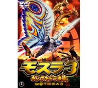 Sci-Fi Live Action - Mothra 3: King Ghidora Attacks (Rebirth Of Mothra Iii) [Japan DVD] TDV-25270D