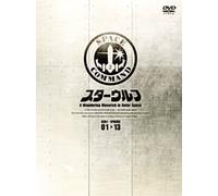 Sci-Fi Live Action - Star Wolf DVD Box 1 (3DVDS) [Japan DVD] DSZS-7469