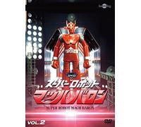 Sci-Fi Live Action - Super Robot Mach Baron Remastered Edition Vol.2 [Japan DVD] HUM-275