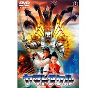 Sci-Fi Live Action - Yamato Takeru [Japan DVD] TDV-25267D