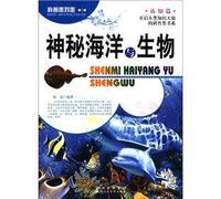 Science face-to-face: the mysterious ocean biological (cognitive replies)(Chinese Edition)
