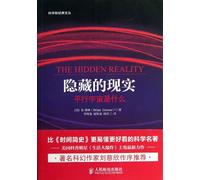 Science neoclassical Wencong : The Hidden Reality What is the parallel universe(Chinese Edition)