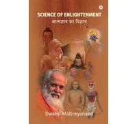 Science of Enlightenment: आत्मज्ञान का विज्ञान / Atmagyan ka Vigyan