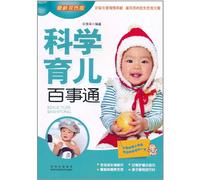 Science Parenting knowledgeable (the latest two-color version) [paperback](Chinese Edition)