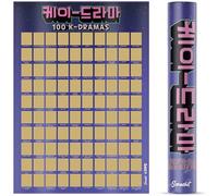 scrachit Top 100 K-Dramas Scratch Off Poster