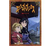 Scrapped Princess (Vol. 1) + Figure in Display Box Region 2 DVD Japanese