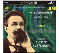 Scriabin - Symphony No.1 - Evgeni Svetlanov / Skryabin - Antologiya russkoj simfonicheskoj muzyki - Evgenij Svetlanov