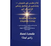 Scripture Keys for Kingdom Living: Bilingual English - Urdu Edition: Simple Truths to Stand Firm on God's word