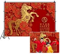 SDOTPMT 2.2x1.5m Chinese New Year Backdrop 2026 Year of the Horse Scene Golden Floral Horse Motif Red Peony Photography Background Lunar Traditional Spring Festival Eve Party Banner