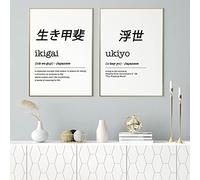SDVIB Ikigai Ukiyo Definition Art Prints Japanese Japanese Words Black White Minimalist Poster Japan Wall Art Canvas Painting15.7”x 23.6”(40x60cm) x2 No frame
