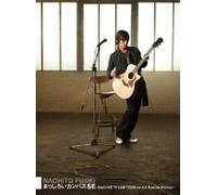 まっしろいカンバスSE ~NAO-HIT TV LIVE TOUR Ver6.0 Special Edition [DVD]