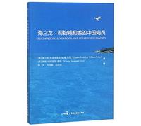 Sea Dragons: Liverpool and its Chinese Seamen