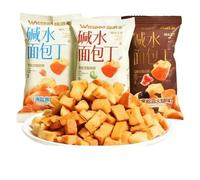 Sea Salt Caramel Flavored diced Bread, Salty and Sweet Bread Crumbs, Barbecue Flavored Cookies, Instant Crispy Biscuit, Multi Flavored Pastry Gift Packs, Breakfast Food (3 Flavor Mix,30 Packs)
