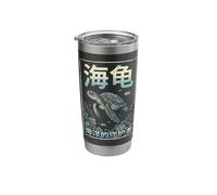 Sea Turtle Japanese Stainless Steel Insulated Tumbler