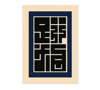 Seal Of Order Poster, Japanese Bauhaus Design Print, Minimalist Modern Wall Art, A4 (Print Only) - 29.7x21cm