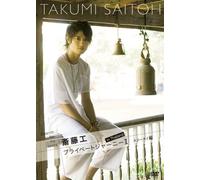 Search for my roots 斎藤工 プライベートジャーニーII in Thailand スコータイ編 [DVD]