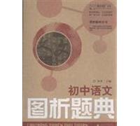 Secondary analysis of the language problems typical figure(Chinese Edition)