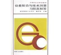 secondary school teaching: Exercise Tolerance and techniques to measure and answer(Chinese Edition)