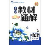 Secondary school teaching general solution : English ( 7th grade on ) ( international full-color version )(Chinese Edition)