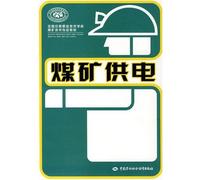 Secondary vocational and technical schools coal technology professional textbooks coal supply [Paperback](Chinese Edition)