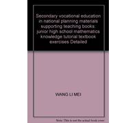 Secondary vocational education in national planning materials supporting teaching books: junior high school mathematics knowledge tutorial textbook exercises Detailed(Chinese Edition)
