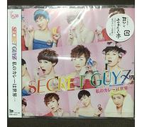 Secret Guyz - Watashi No Curry Wa Sekaiichi (Rainbow Version) [Japan CD] ZXRC-1068