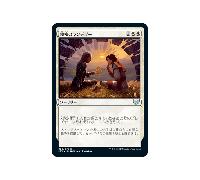 Secret Rendezvous (foil) (Japanese) | Strixhaven: School of Mages