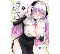 Secret Rites with the Holy Maidens Vol. 1