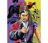 Secret Service of the Imperial Court Blu-ray