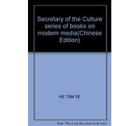 Secretary of the Culture series of books on modern media(Chinese Edition)