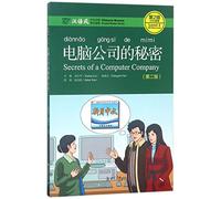 Secrets of A Computer Company - Chinese Breeze Graded Reader, Level 2: 500 Words Level