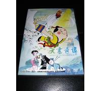 Secrets Of The Heavenly Book / Audio: Chinese / Subtitle: English, Chinese