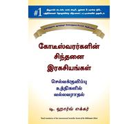 SECRETS OF THE MILLIONAIRE MIND