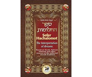 Sefer Hachalomot - The Interpretation of Dreams: Based on Torah, Talmud, Midrash and other sources of the millennial Jewish Tradition