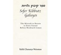 Sefer Kibbutz Galuyos: The Mitzvah to Return to Eretz Yisrael Before Moshiach Comes