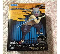 SEGA Demon Slayer Kimetsu no Yaiba - Hashibira Inosuke Unisex Collection Figures multicolour, PVC,