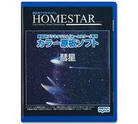 SEGA TOYS Comets Homestar Planetarium