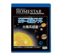 SEGA TOYS Solar System Homestar Home Planetarium