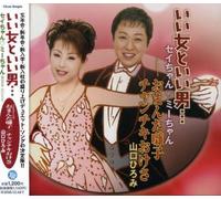 Sei Chan Mee Chan - II Onna to II Otoko..