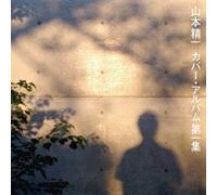 Seiichi Yamamoto - Cover Vol.1 [Japan CD] PCD-25154