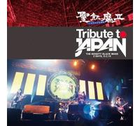 Seikima-II - Tribute To Japan - The Benefit Black Mass 2 Days, D.C.13 (2CDS) [Japan CD] YICQ-10212