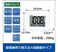 Seiko Clock Alarm Clock Radio Digital Hanging Calendar Temperature Humidity Display Large Screen White Pearl Sq770w Seiko