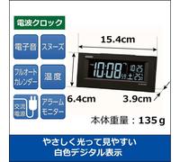 Seiko Clock Table Clock Black Body X X Alarm Clock Radio Ac Digital Bc413k 01 Size 6.4 15.4 3.9cm