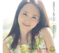 Seiko Matsuda - Eien No Motto Hate Made [Japan CD] UPCH-80414