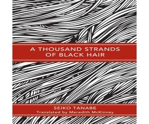 Seiko Tanabe A Thousand Strands of Black Hair Hardback Book Seiko Tanabe Multicolor
