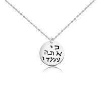 SEIRAA Jewish Necklace Psalms 23 Hebrew You Are With Me Gifts Hebrew Necklace Jewish Jewelry, 1, Copper, No Gemstone
