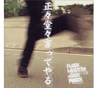 Seisei Dodo Itteyaru